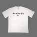 Orutodogu Tees - White